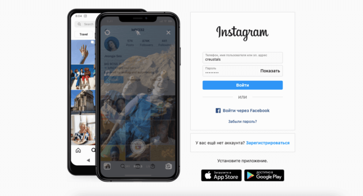 Как восстановить свой аккаунт в Инстаграм. Просто авторизуйтесь в своём аккаунте снова, и он восстановится. Как восстановить свой аккаунт в Инстаграм. Просто авторизуйтесь в своём аккаунте снова, и он восстановится. Фото.