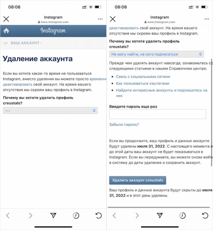 Как удалить свой Instagram. Окончательно аккаунт можно удалить только на сайте. Как удалить свой Instagram. Окончательно аккаунт можно удалить только на сайте. Фото.