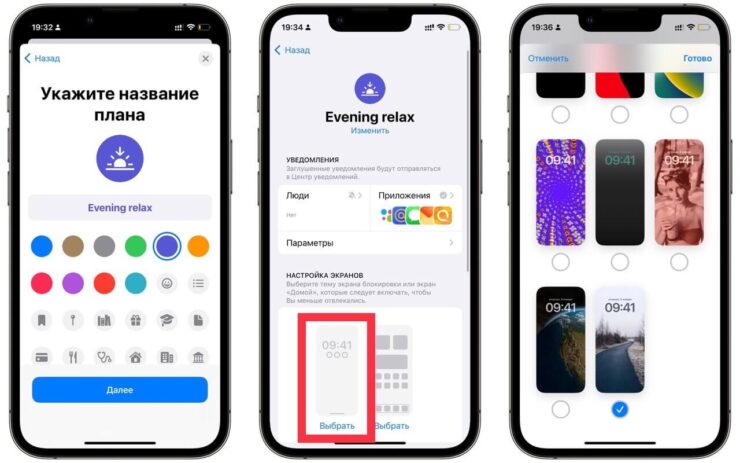 Как изменить экран блокировки — iPhone. Задайте для каждого локскрина свои обои и время отображения и никогда не ослепните ночью в попытке посмотреть который час. Фото.