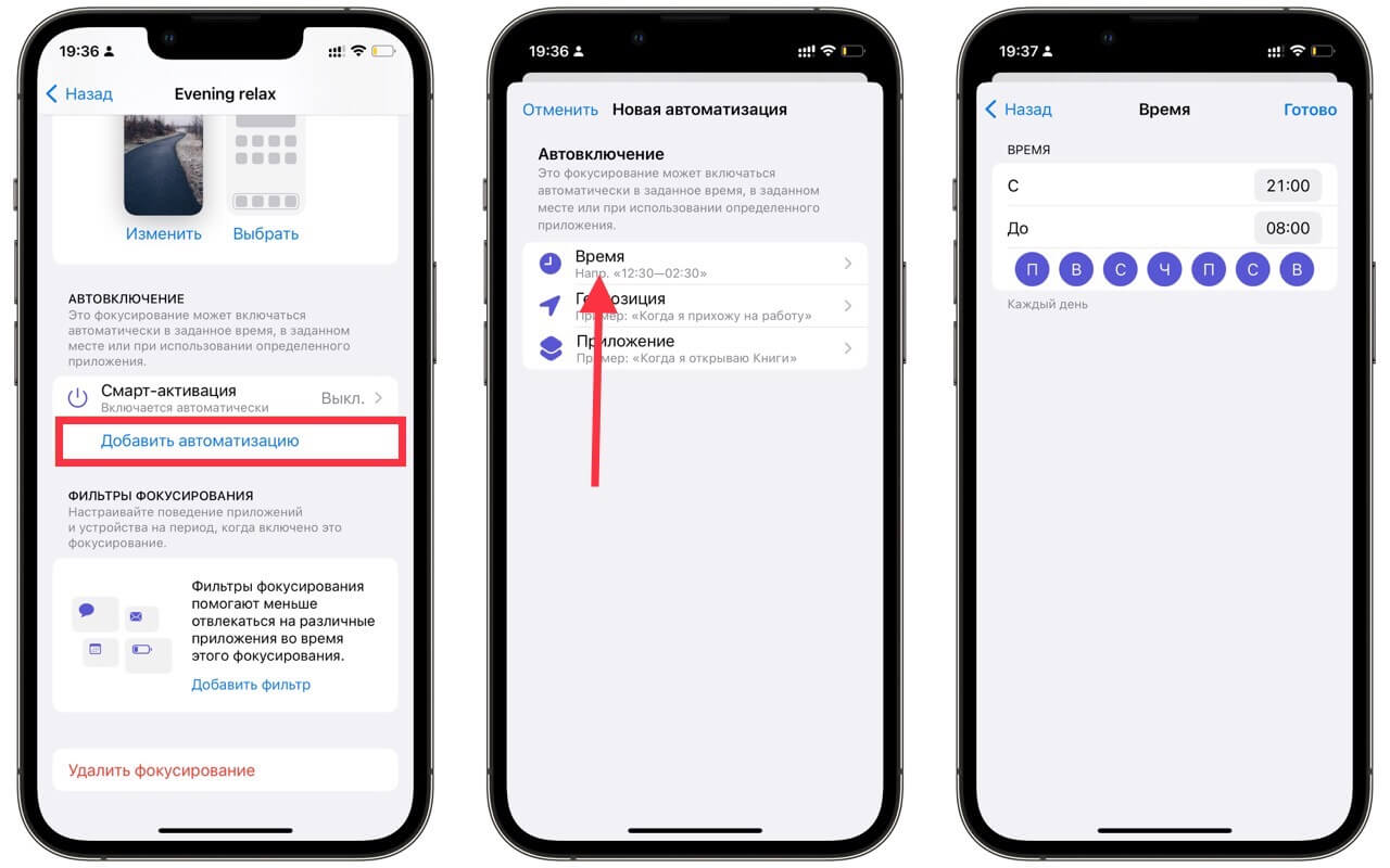 При активации геопозиции для дома можно настроить один локскрин, а для работы другой. Фото.