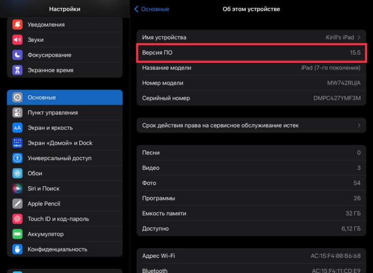 Как зарядить iPad mini. К счастью, обновление на iPadOS 15.5 не сломало зарядку и на других устройствах. Как зарядить iPad mini. К счастью, обновление на iPadOS 15.5 не сломало зарядку и на других устройствах. Фото.