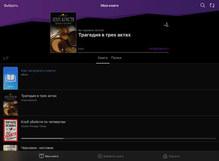 eBoox использует для синхронизации Google Диск, поэтому следите, чтобы на нем не закончилось место. Фото.