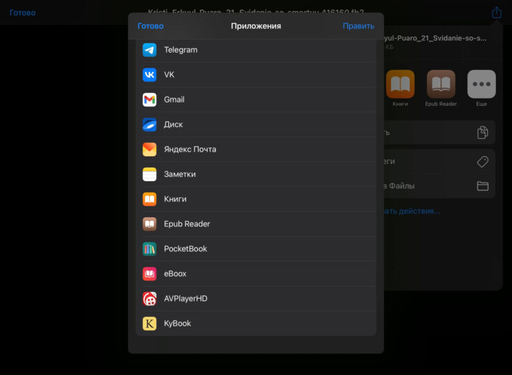 Все читалки отображаются единым списком поэтому сложно потерять нужную. Фото.