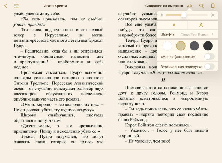 В режиме чтения Apple Books отображает книги с большими полями. Фото.
