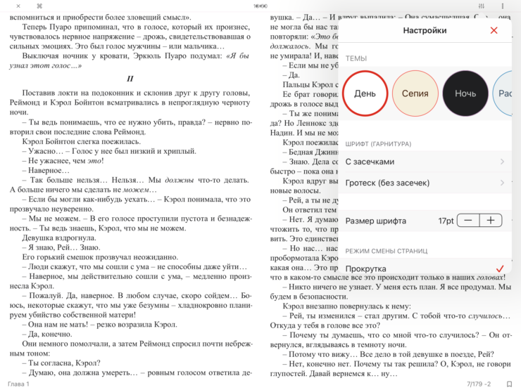 KyBook 3 — поддержка Apple Pencil. Большое количество настроек позволит превратить экран планшета в удобную книгу. Фото.