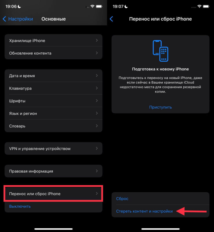 Заменить экран на Айфоне. Сброс смартфона до заводских настроек один из способов проверки работоспособности экрана. Фото.