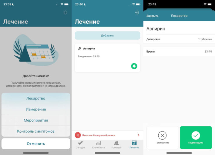 Приложение для приема лекарств для iPhone. Главным преимуществом MyTherapy является отсутствие платных функций. Приложение для приема лекарств для iPhone. Главным преимуществом MyTherapy является отсутствие платных функций. Фото.