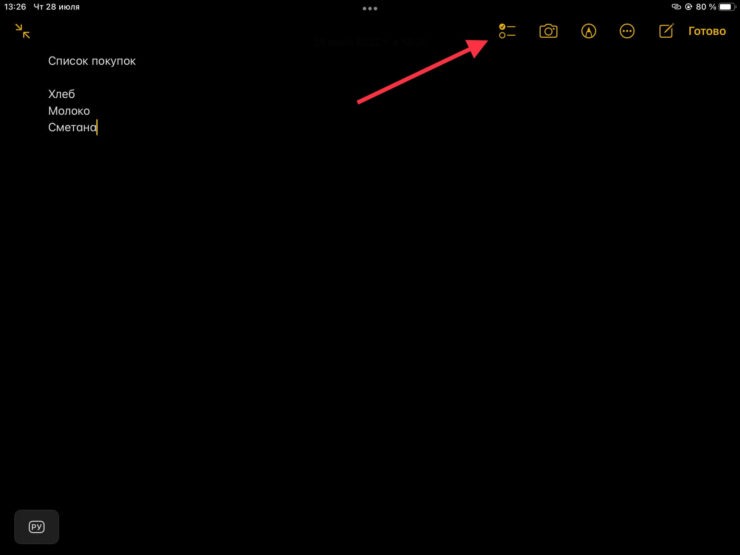 Список можно создавать любой длины. Фото.