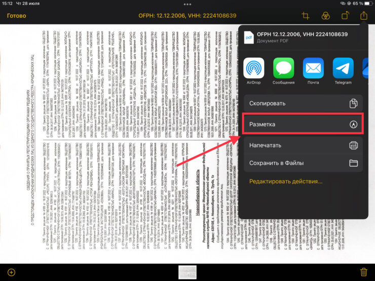 Для рисования можно использовать любые доступные инструменты. Фото.