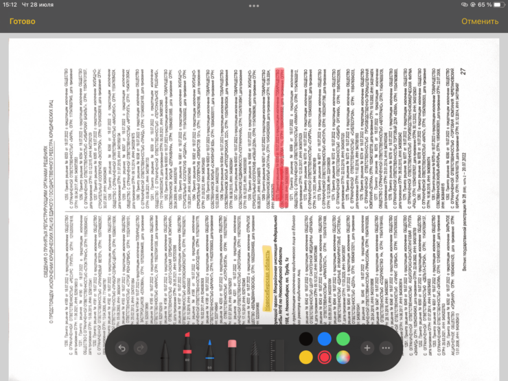 Выделение выглядит аналогично рисованию маркером на бумаге. Фото.