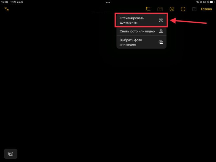 Качество сканера в приложении очень высокое. Фото.