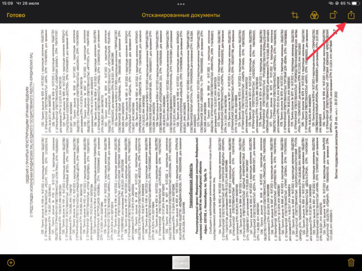 Активация разметки расположена не совсем логично. Фото.