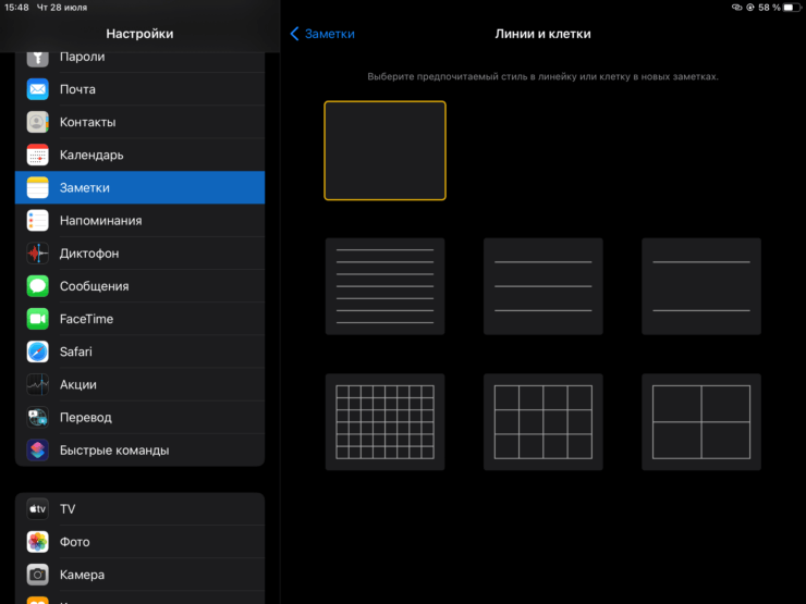 Подобная разметка позволит даже писать от руки с помощью Apple Pencil. Фото.
