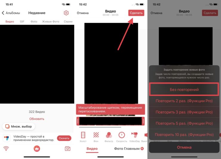 Как сделать Live Photo из видео. Intolive позволяет создать Live Photo буквально в пару касаний. Как сделать Live Photo из видео. Intolive позволяет создать Live Photo буквально в пару касаний. Фото.