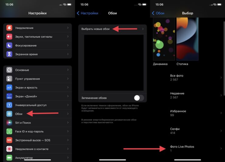 Live Photo — iPhone. Все Live Photo собираются в отдельной папке и их не придется искать по всей галерее. Live Photo — iPhone. Все Live Photo собираются в отдельной папке и их не придется искать по всей галерее. Фото.