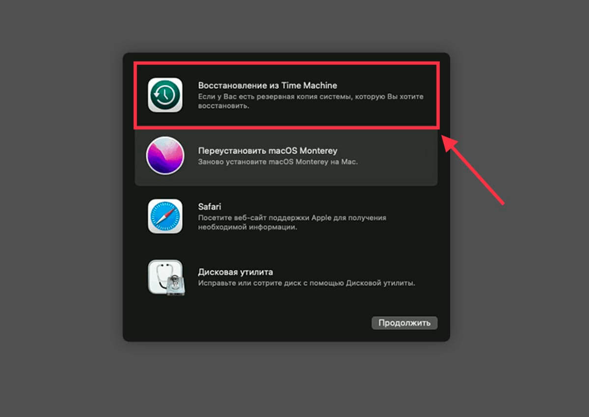 Именно для таких ситуаций и необходимо создавать резервные копии. Фото.