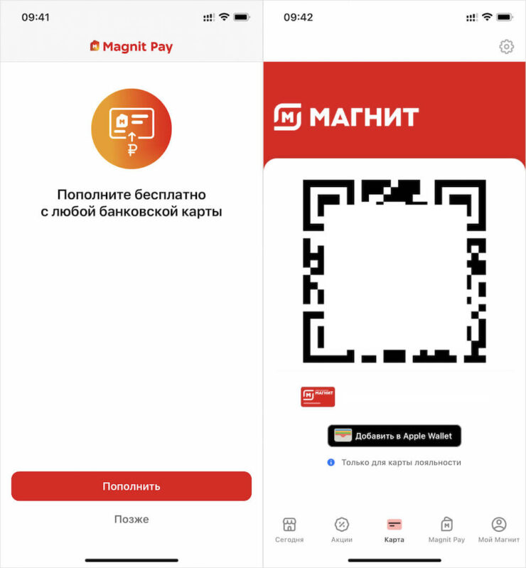 Magnit Pay — как пользоваться. Пополните счёт карты и покажите этот QR-код продавцу, предупредив, что хотите оплатить покупку через Magnit Pay. Фото.