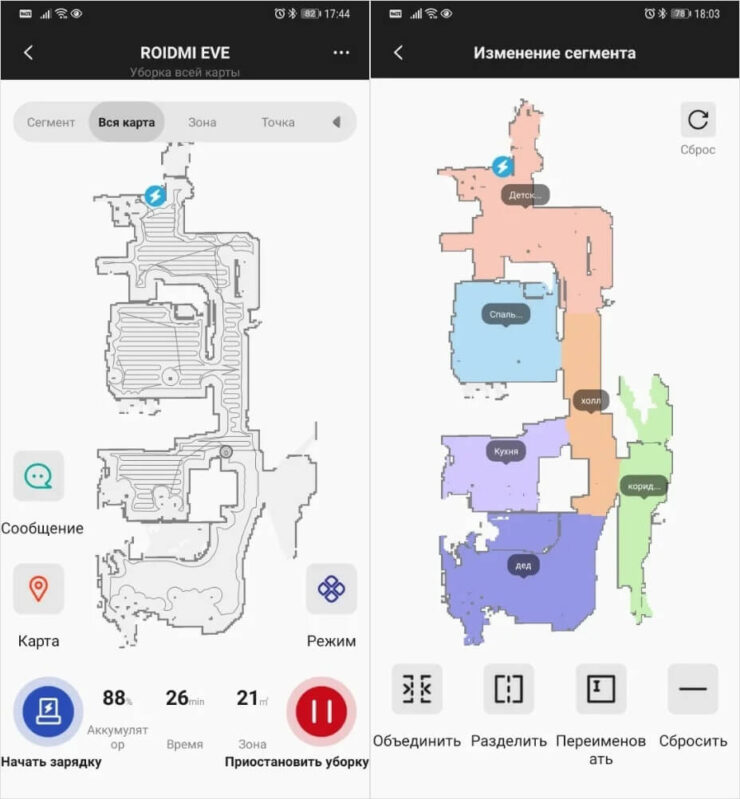 Какой моющий робот-пылесос выбрать. Настроить сценарии уборки можно в приложении Roidmi. Фото.