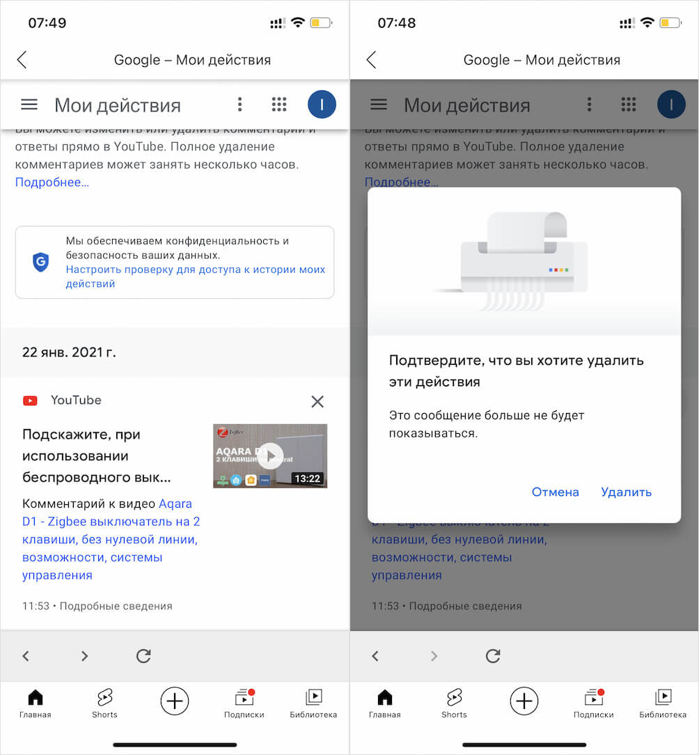 Вы можете удалить любой коммент, даже спустя много лет после того, как оставили его. Фото.