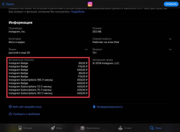 Платная подписка в Инстаграме — цена. Единая для всех стоимость в 150 рублей была бы более справедлива, чем ценовой коридор. Фото.