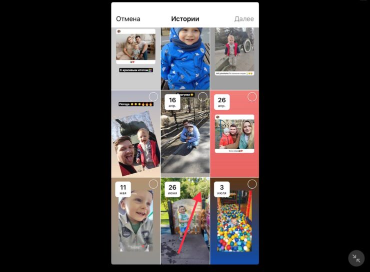 Актуальные истории в Инстаграм. Можно добавить хоть все опубликованные вами истории. Фото.