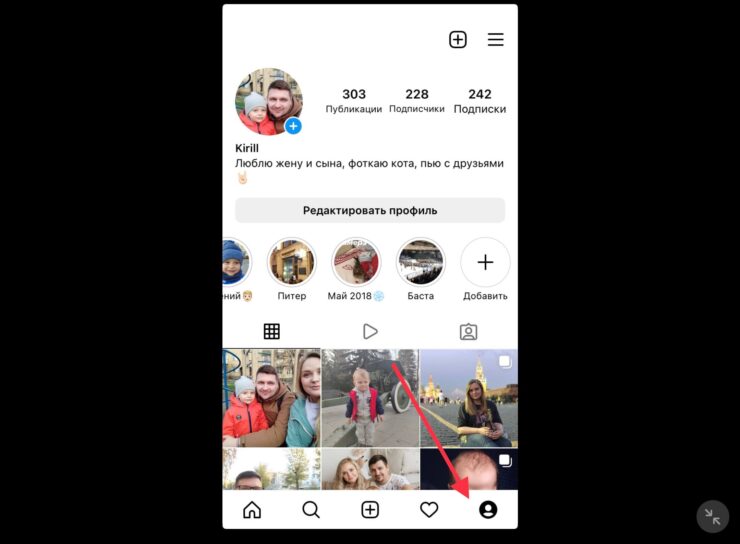 Как закрепить публикацию в Инстаграм. Не забудьте включить VPN. Без него в Инстаграм не попасть. Фото.