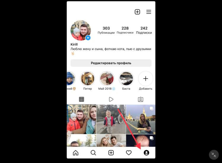 Как добавить фотографии из Instagram