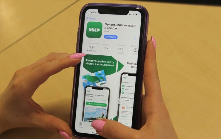 Даже если Apple не добавит Mir Pay в App Store, его можно будет скачать со стороны. Так гласит закон. Фото.