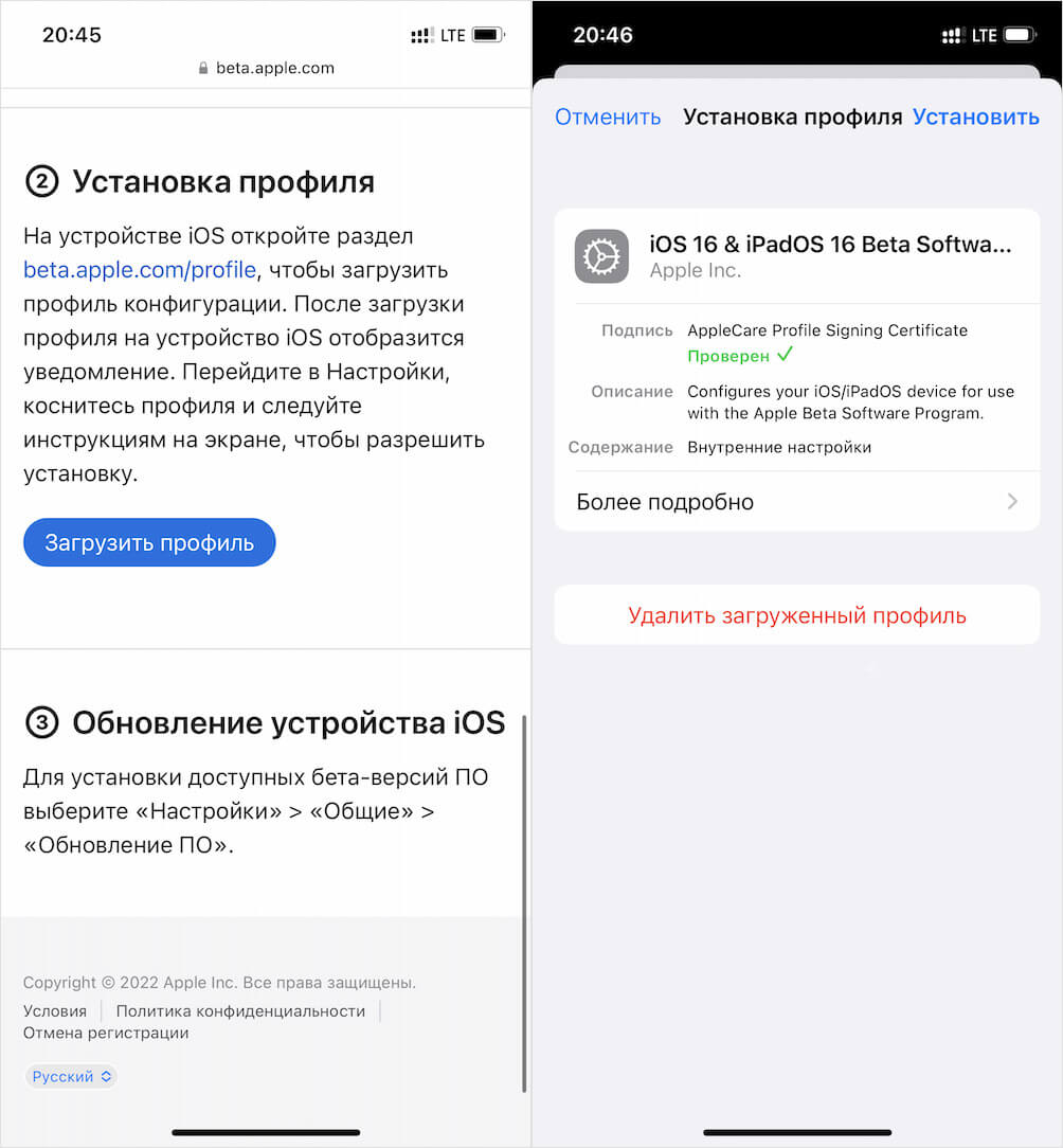 Установить бету iOS 16 теперь может любой. Фото.