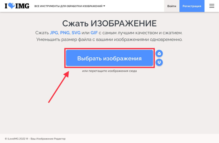 Для сжатия я чаще всего пользуюсь именно этим способом. Фото.
