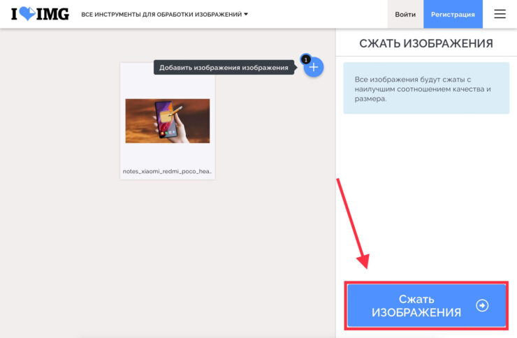 Загрузка изображения на сайт происходит достаточно быстро. Фото.