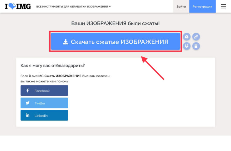Изображение уменьшается не меньше чем на 50%, чего достаточно в большинстве случаев. Фото.