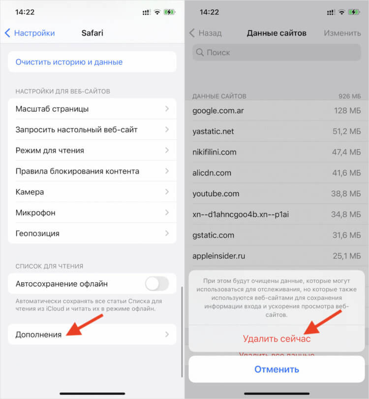 Как очистить кэш на Айфоне и зачем это делать | AppleInsider.ru
