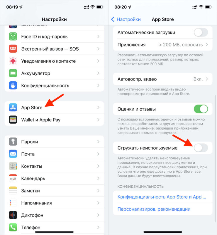 Не забудьте отключить сгрузку, чтобы приложение не удалилось само. Фото.