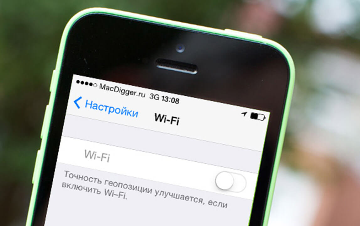 При отсутствии подключения к вай-фаю не забывайте проверять, включен ли у вас Wi-Fi в принципе. Фото.