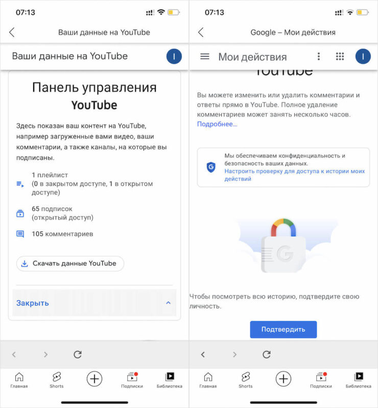 Чтобы получить доступ к комментам, нужно обязательно пройти авторизацию повторно. Фото.