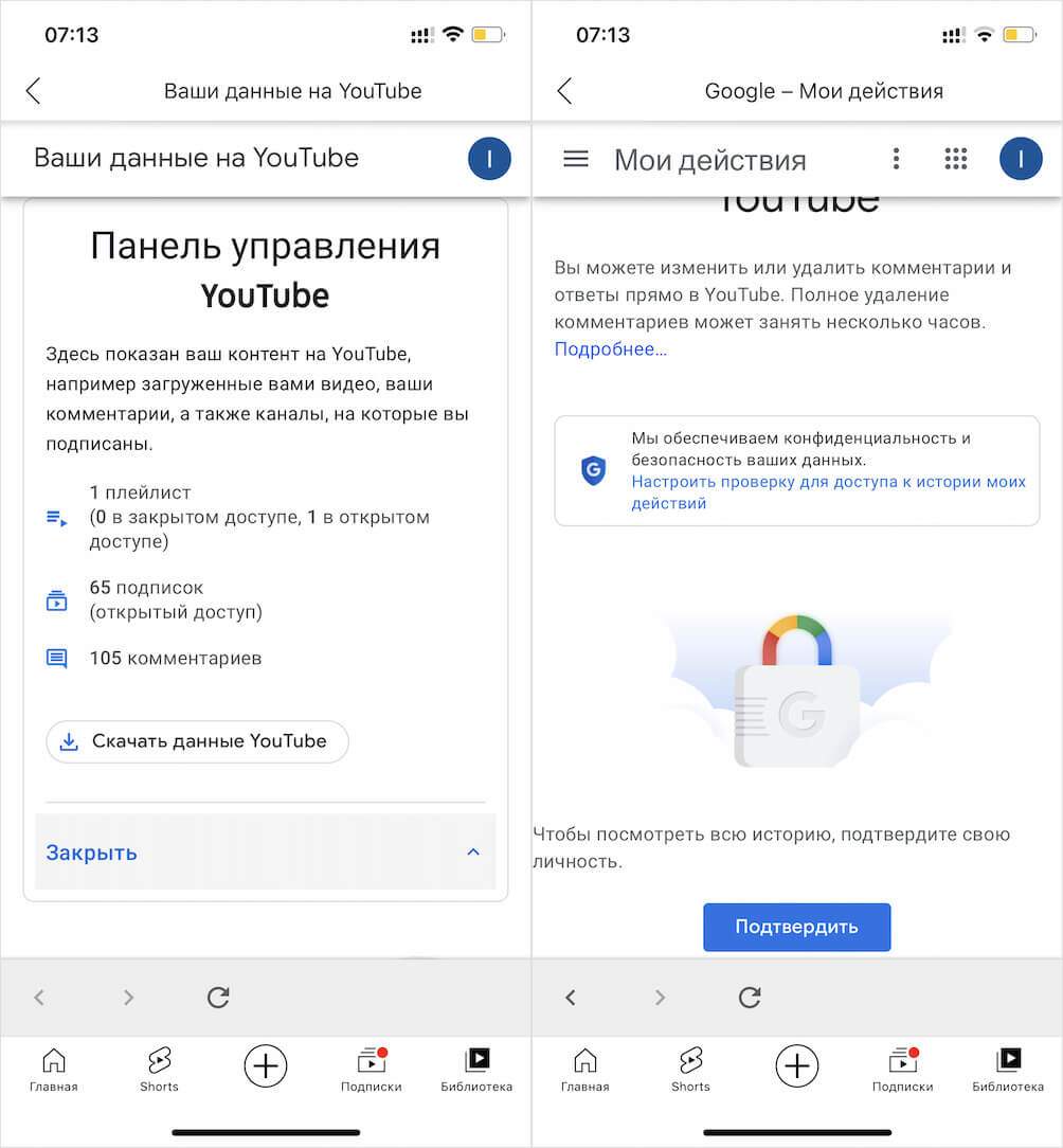 Чтобы получить доступ к комментам, нужно обязательно пройти авторизацию повторно. Фото.