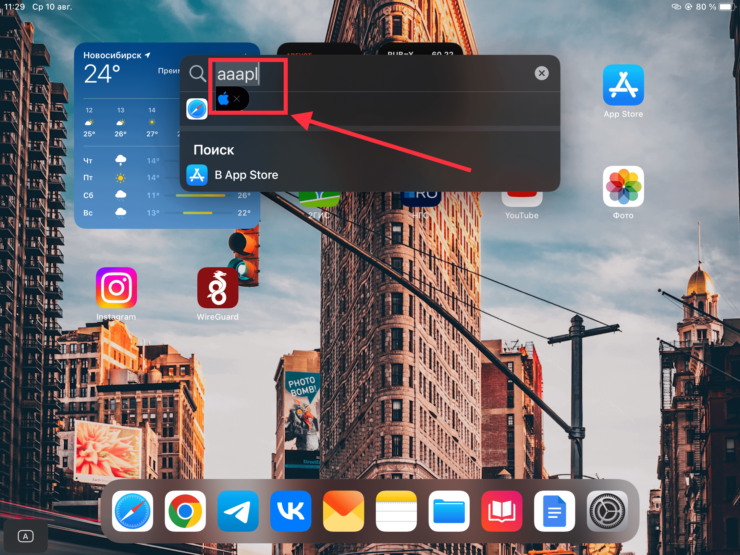 При нажатии на пробел сокращение само заменяется на символ. Фото.