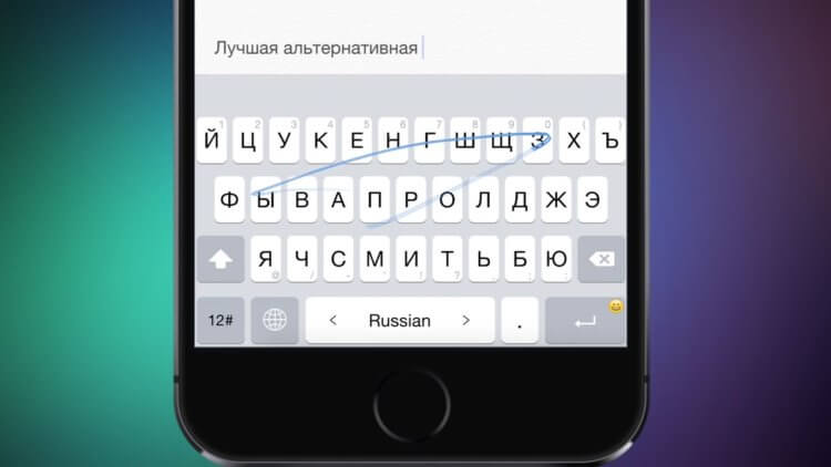 Как поставить знак на клавиатуре. Жаль, что стандартная клавиатура не поддерживает ввод росчерком на русском языке. Фото.