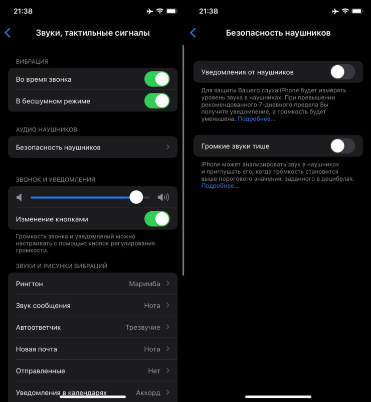 Тихие наушники AirPods. Оба пункта должны быть обязательно выключены. Фото.