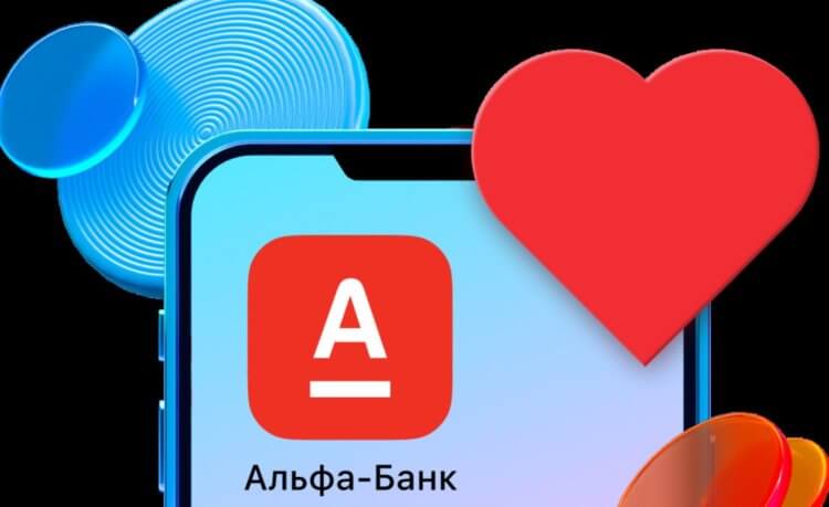 Альфа-Банк временно вернули в App Store. Скачивайте, пока не удалили! Альфа-Банк временно вернули в App Store. Скачивайте, пока не удалили! Фото.