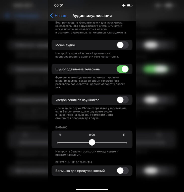 Как включить вспышку при звонке. Яркая вспышка не позволит пропустить важные уведомления. Фото.