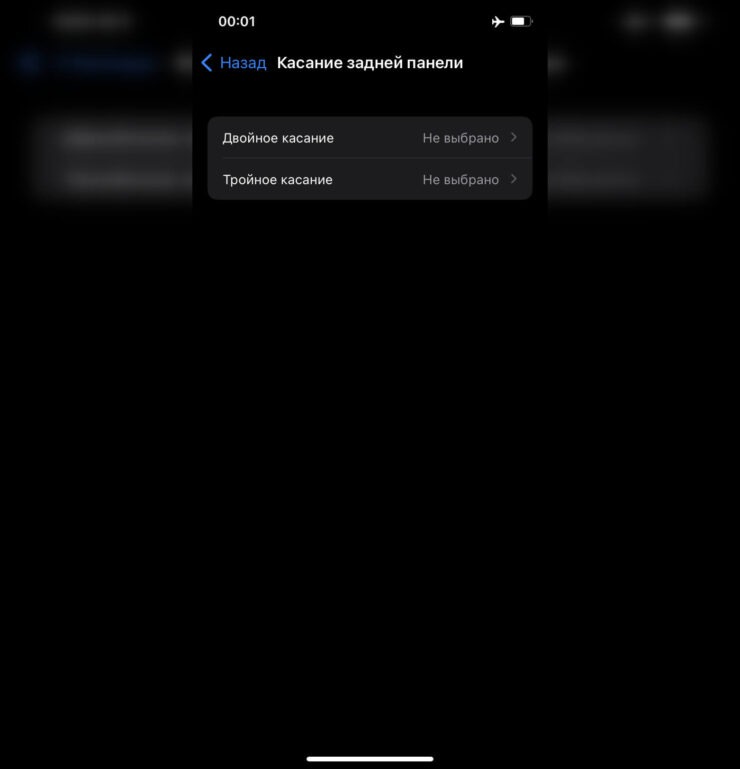 Как сделать скриншот касанием. Изучите настройки в этом пункте. Может быть найдете для себя что-то полезное. Фото.