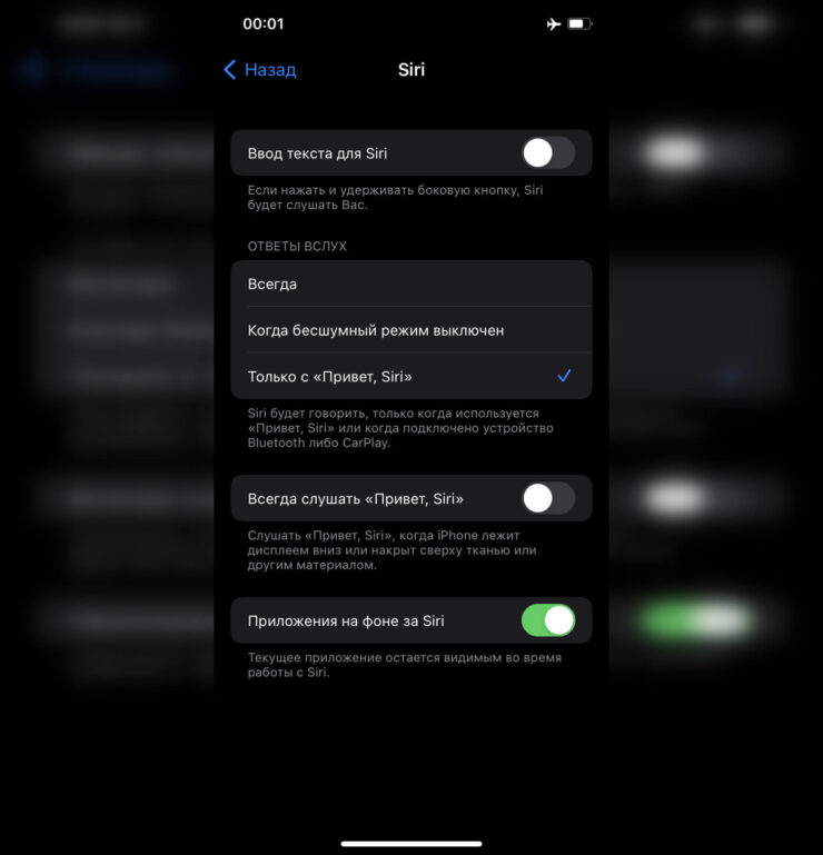Как писать Сири. Иногда с Сири удобнее общаться именно текстом. Фото.