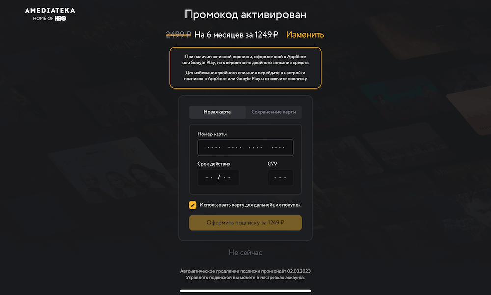 Введите данные карты и подтвердите оплату. Фото.