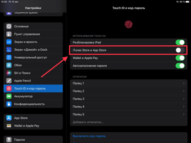 Отключение Face ID и Touch ID окончательно отключит любое подтверждение для бесплатных покупок. Фото.
