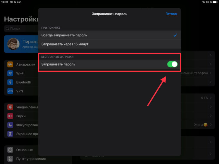Эти настройки значительно усложнят загрузку приложений. Фото.