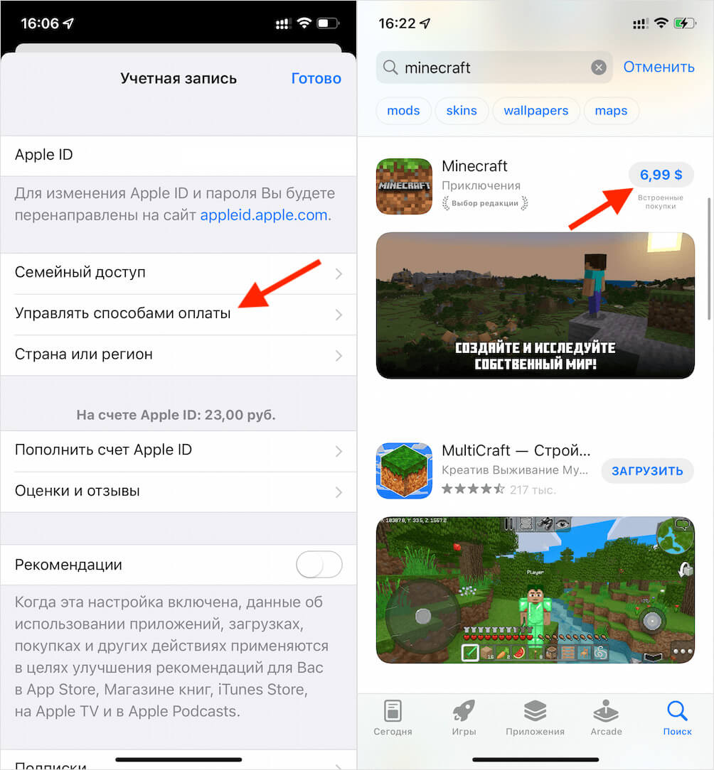 Заполните платёжные данные и купите Майнкрафт. Фото.