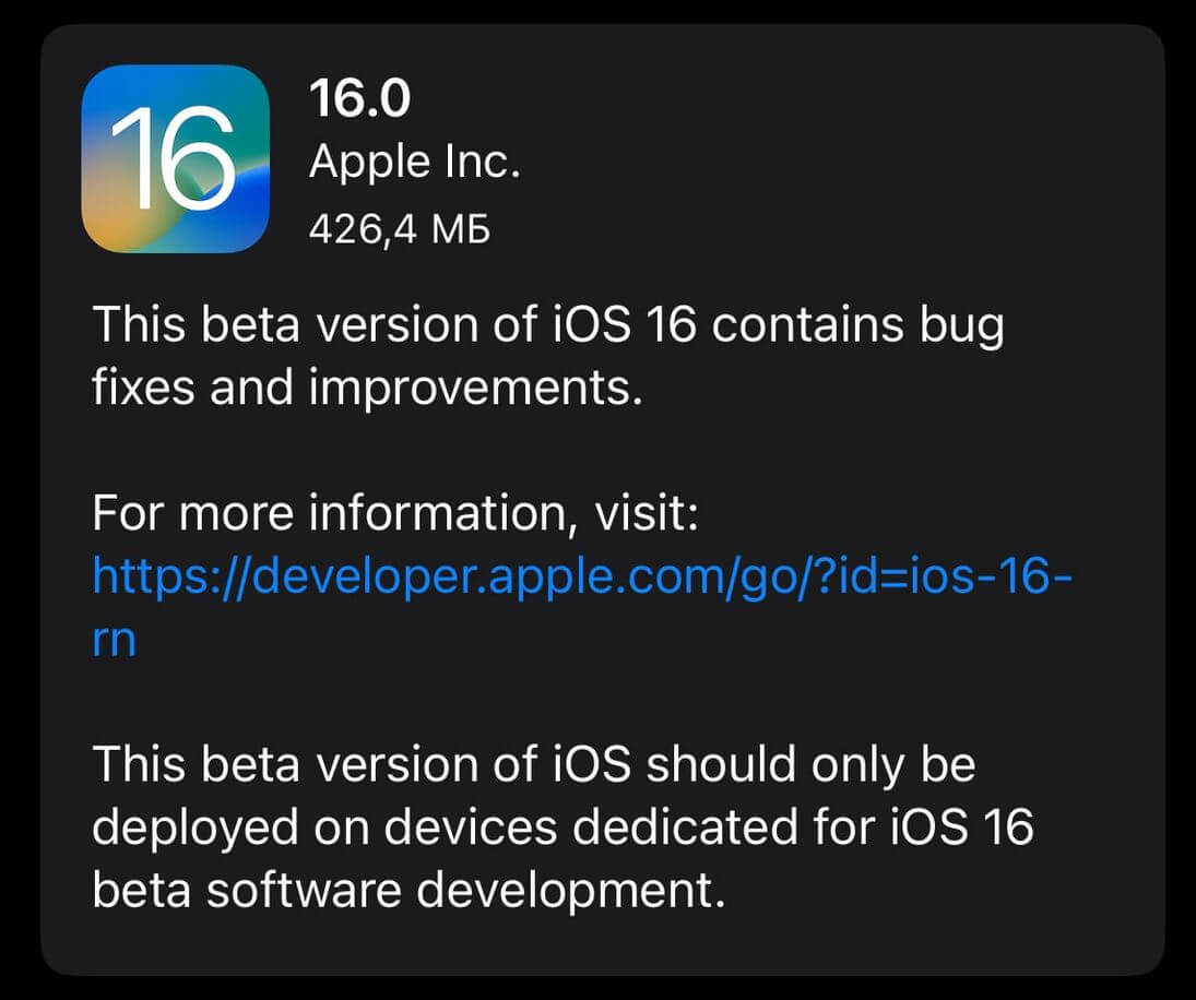 Вышла iOS 16 beta 6. Что нового и как обновиться прямо сейчас