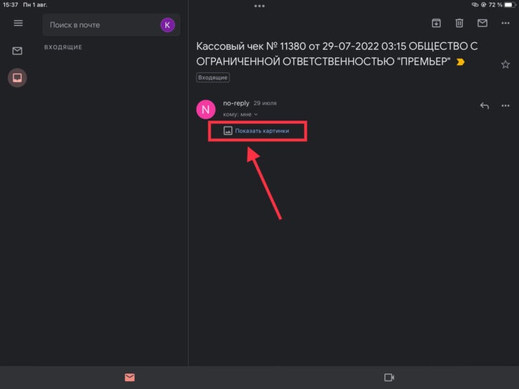 Если вы доверяете отправителю, можете смело загружать картинки. Фото.